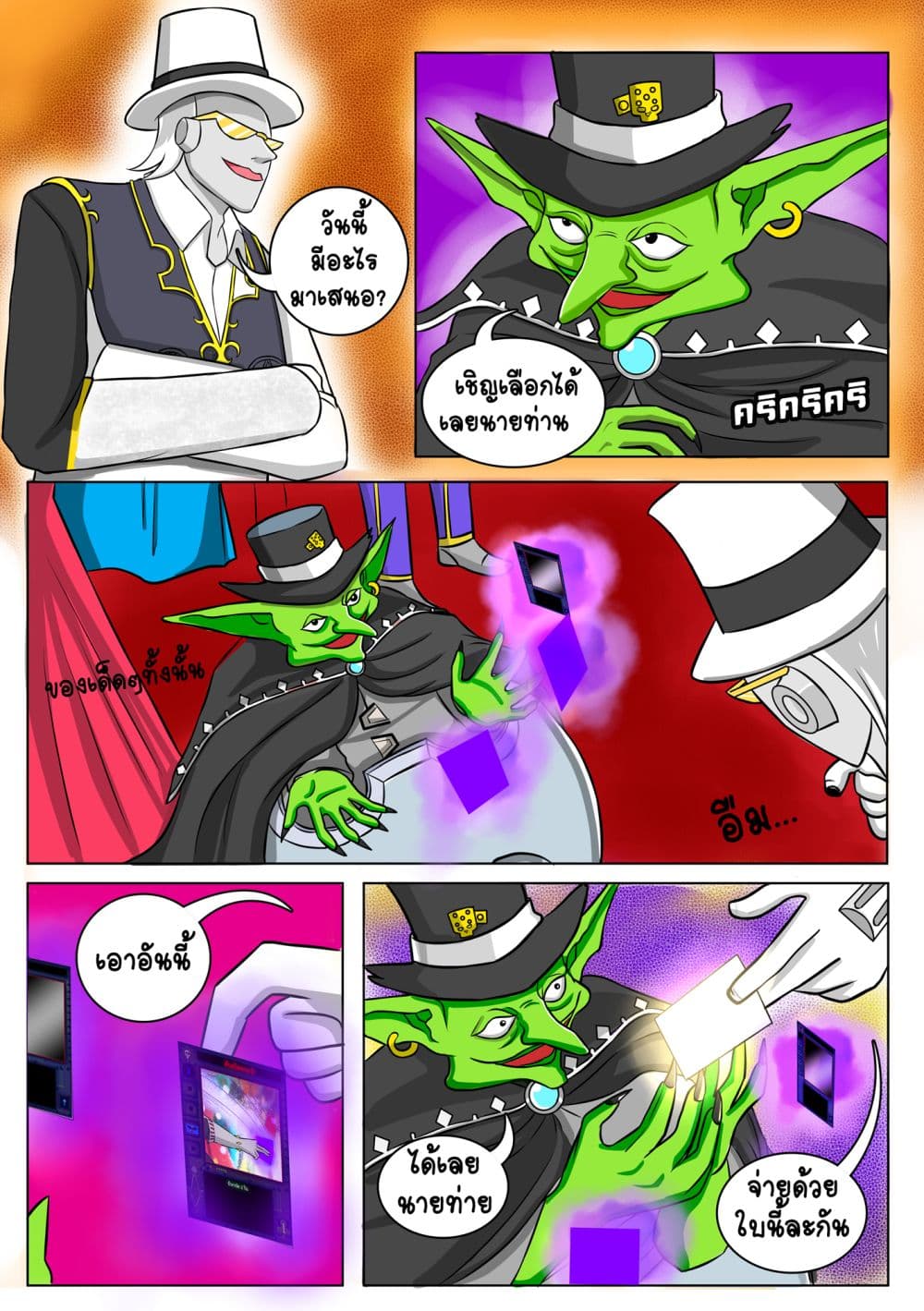 Gambit the Spirit เกมคนอัจฉริยะ page 15
