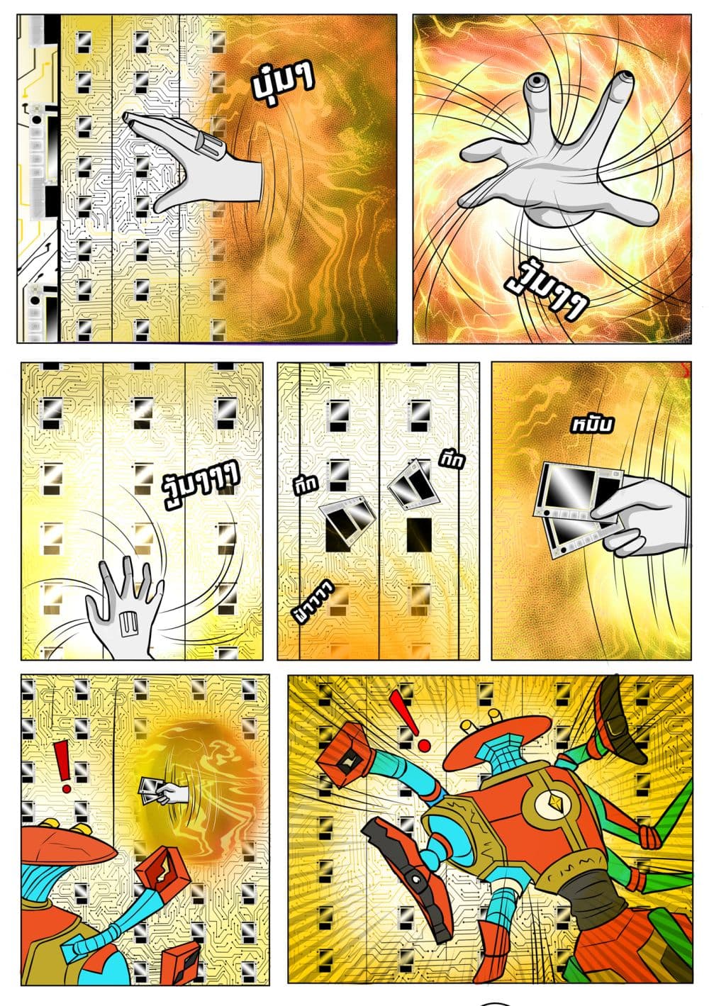 Gambit the Spirit เกมคนอัจฉริยะ page 17