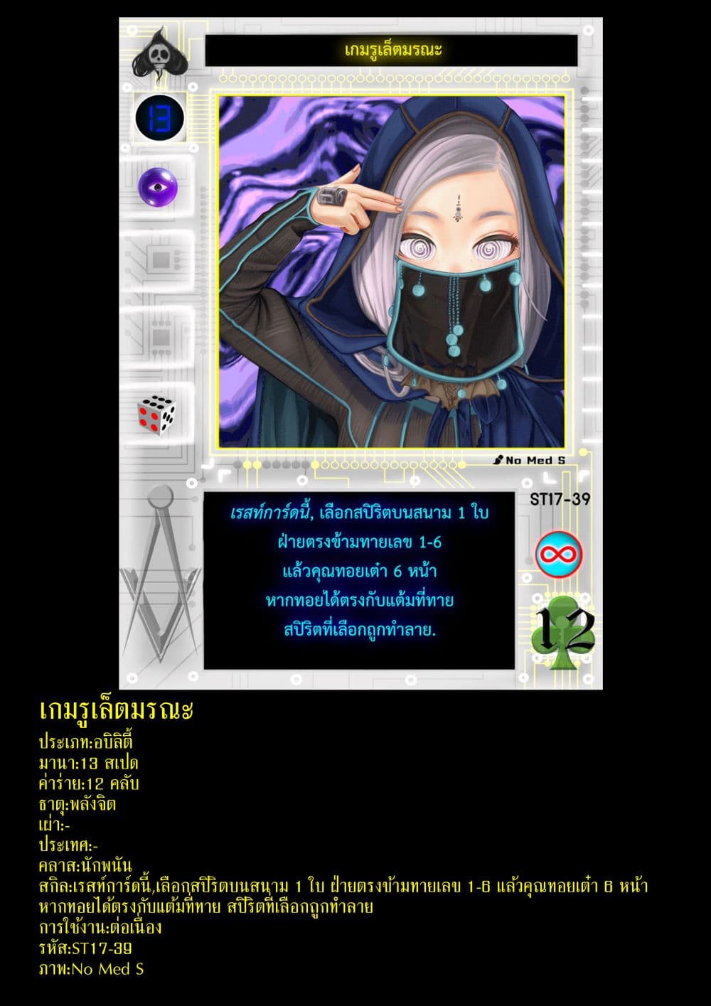 Gambit the Spirit เกมคนอัจฉริยะ page 31