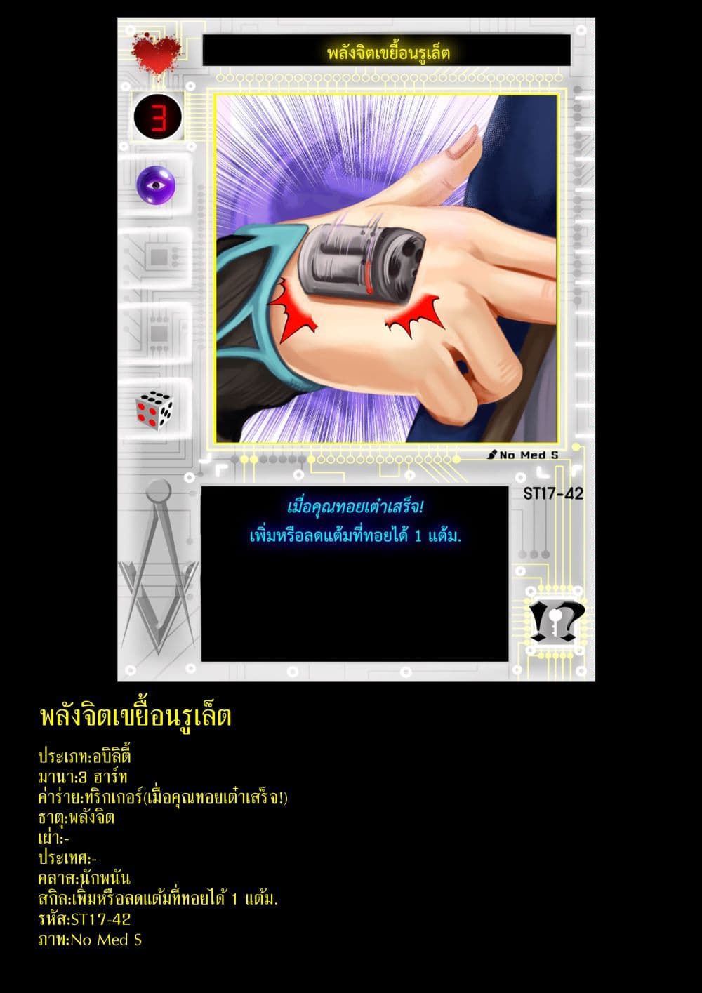 Gambit the Spirit เกมคนอัจฉริยะ page 32