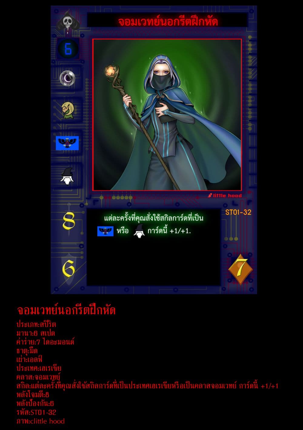 Gambit the Spirit เกมคนอัจฉริยะ page 34
