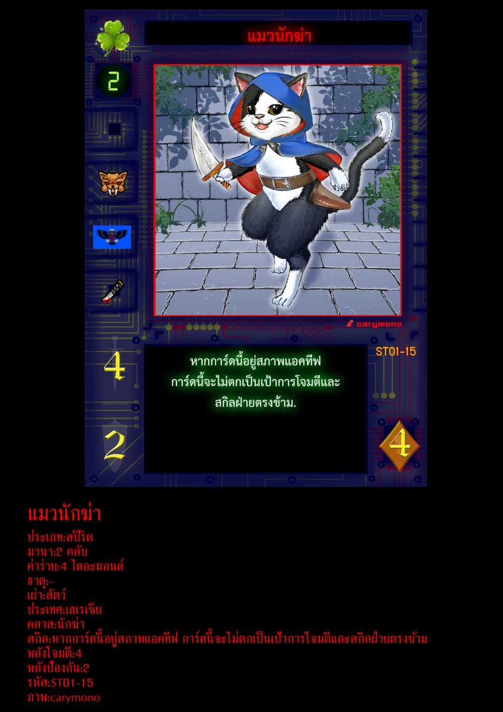 Gambit the Spirit เกมคนอัจฉริยะ page 35