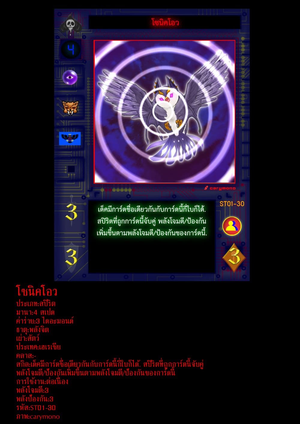 Gambit the Spirit เกมคนอัจฉริยะ page 36