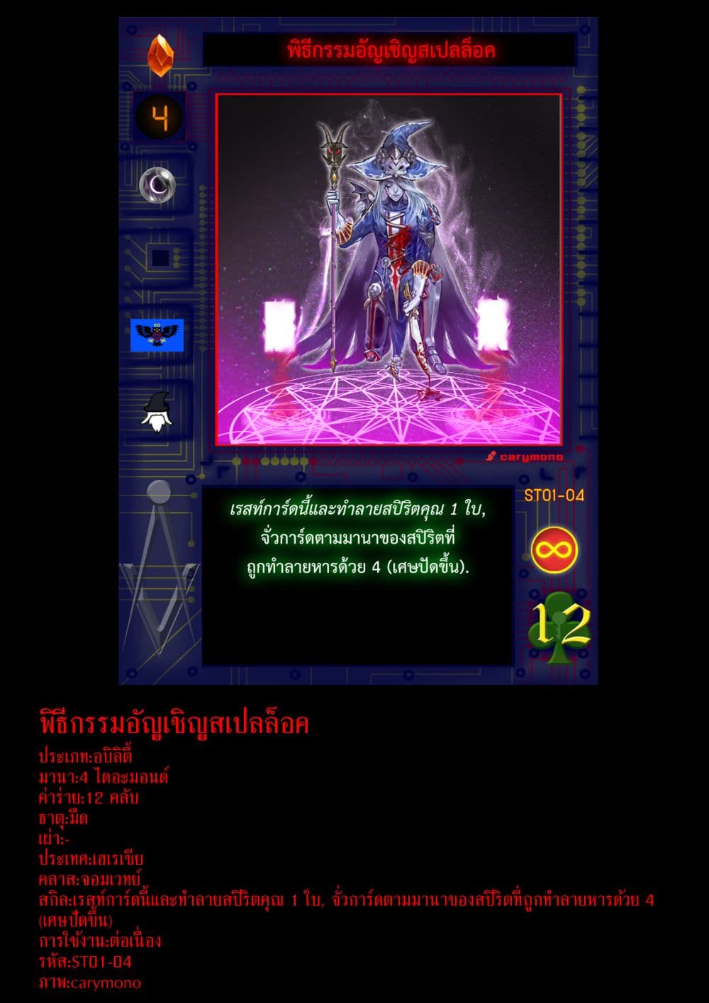 Gambit the Spirit เกมคนอัจฉริยะ page 38