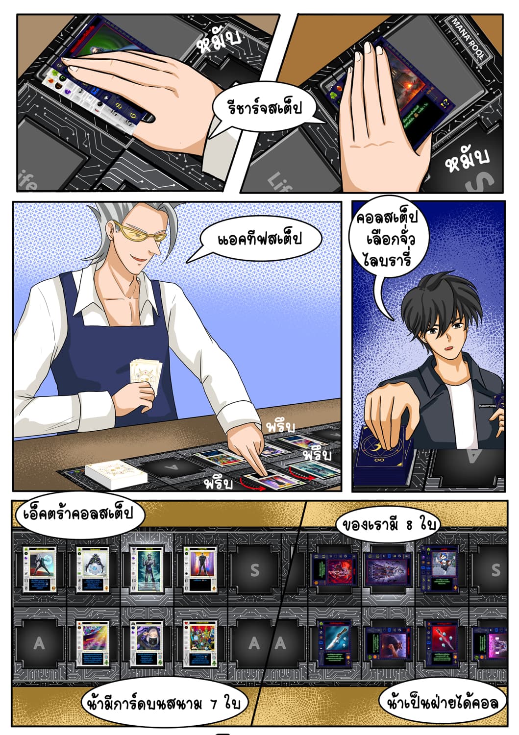 Gambit the Spirit เกมคนอัจฉริยะ page 3