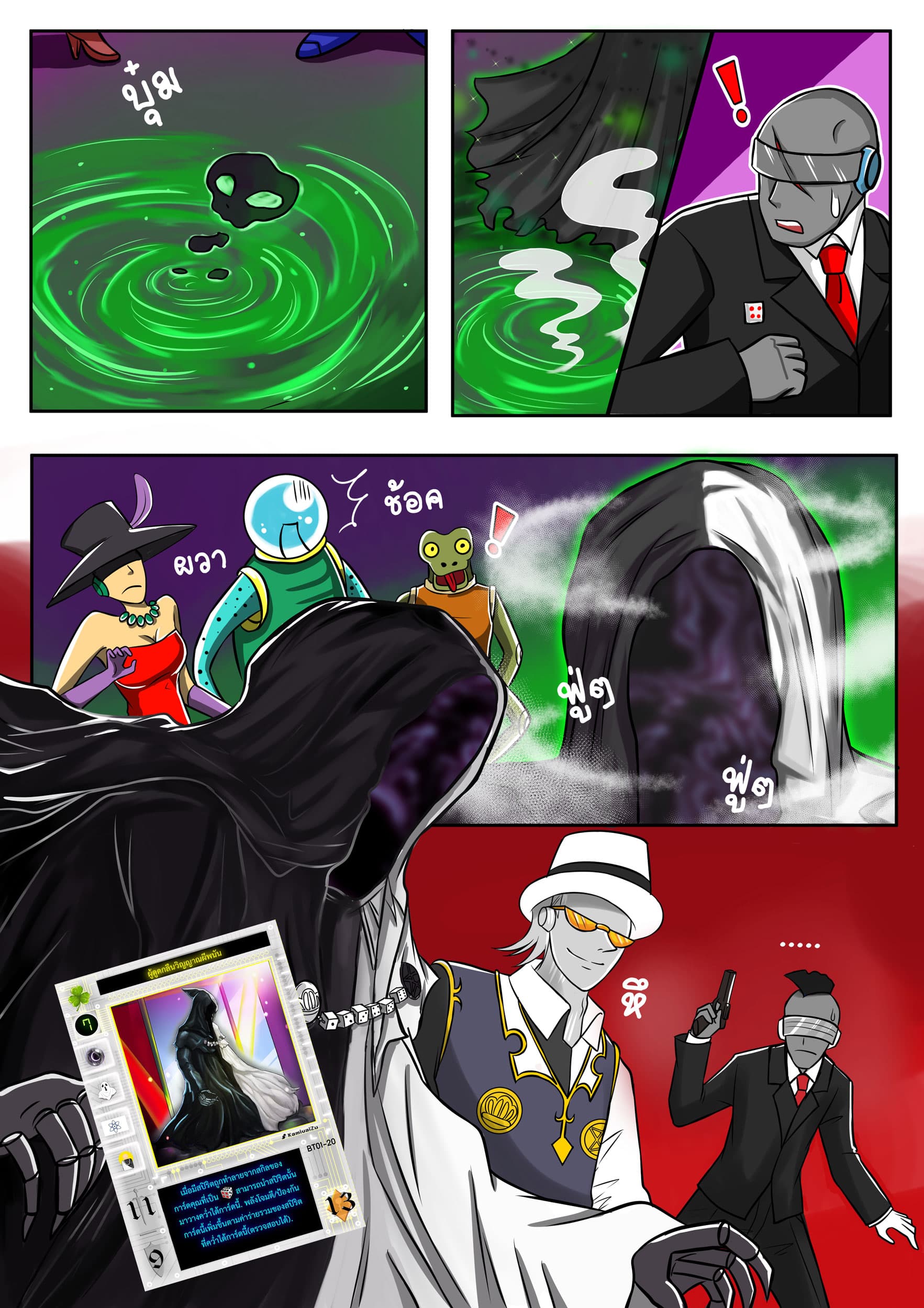 Gambit the Spirit เกมคนอัจฉริยะ page 5