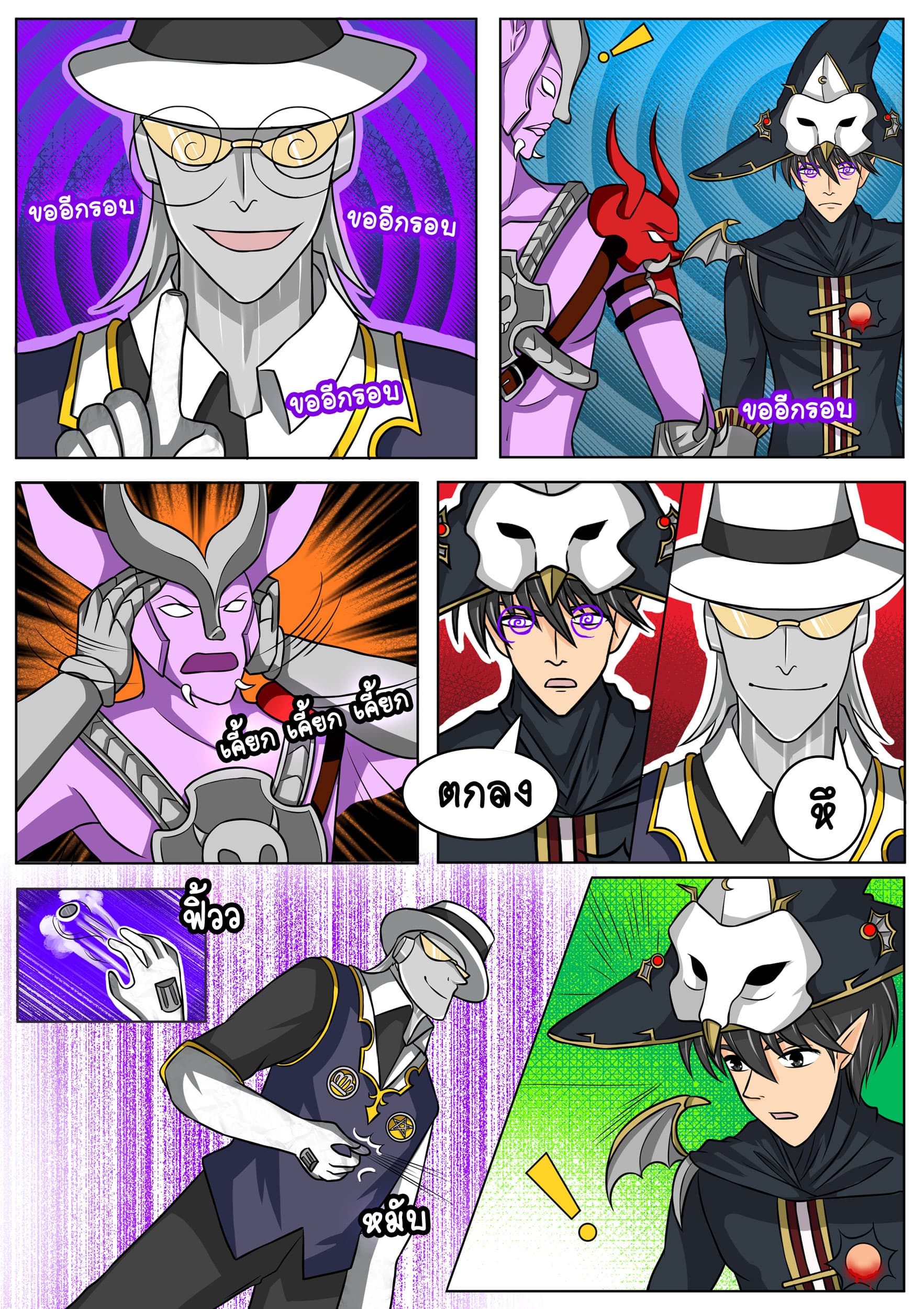 Gambit the Spirit เกมคนอัจฉริยะ page 11