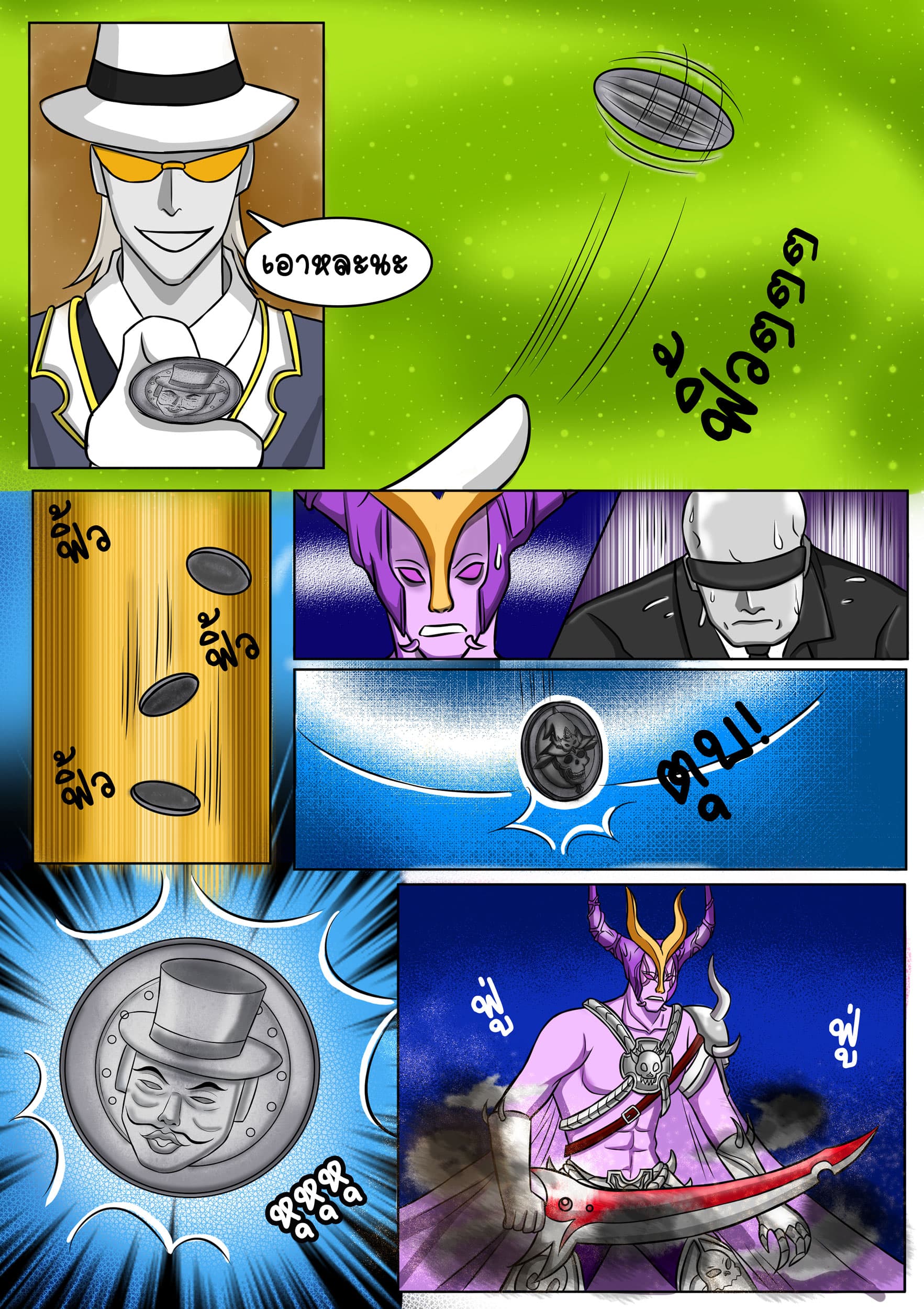 Gambit the Spirit เกมคนอัจฉริยะ page 12