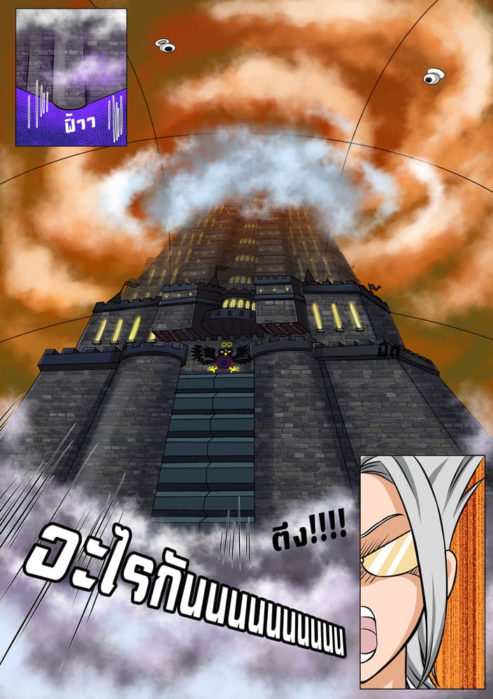 Gambit the Spirit เกมคนอัจฉริยะ page 18