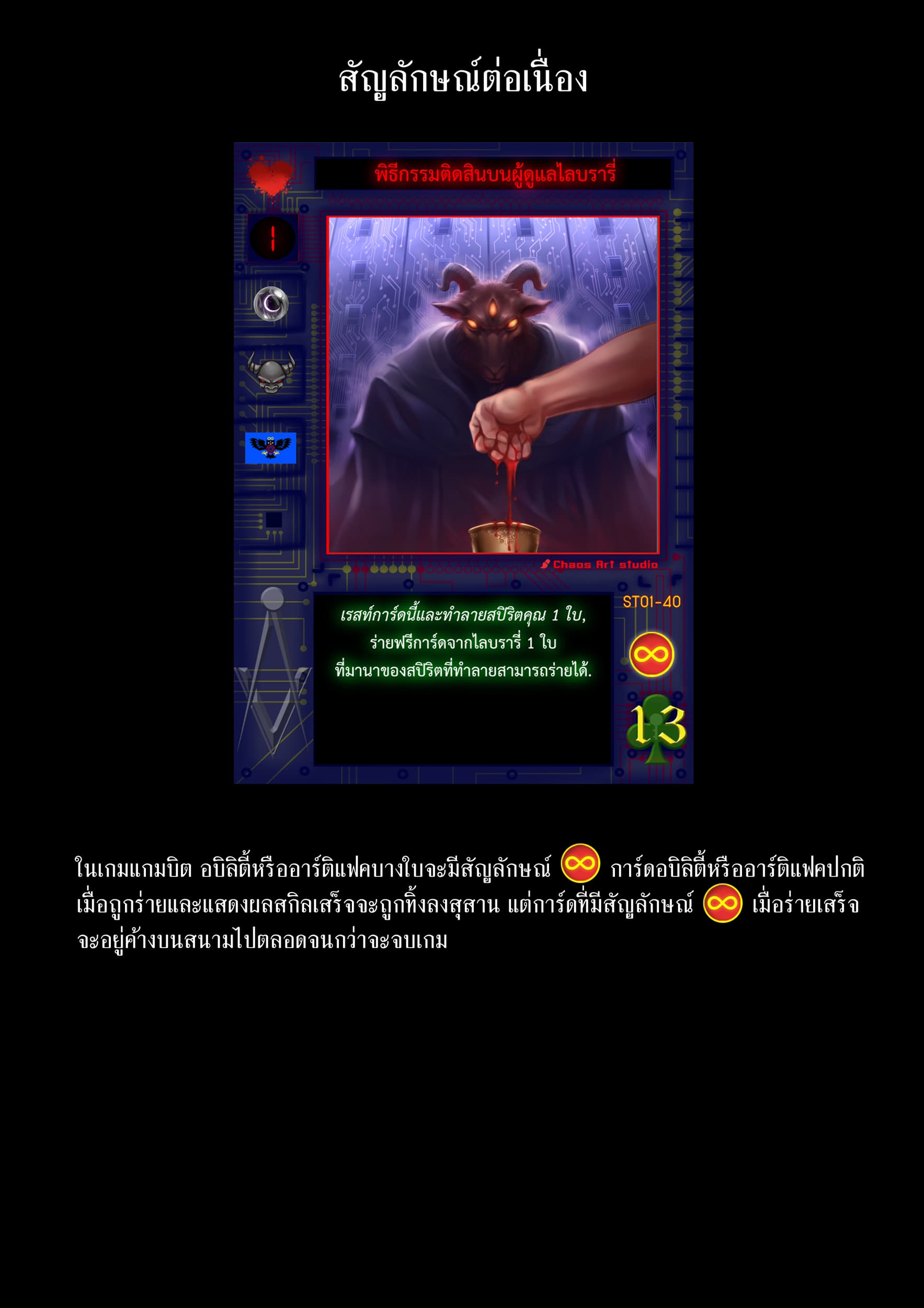 Gambit the Spirit เกมคนอัจฉริยะ page 19