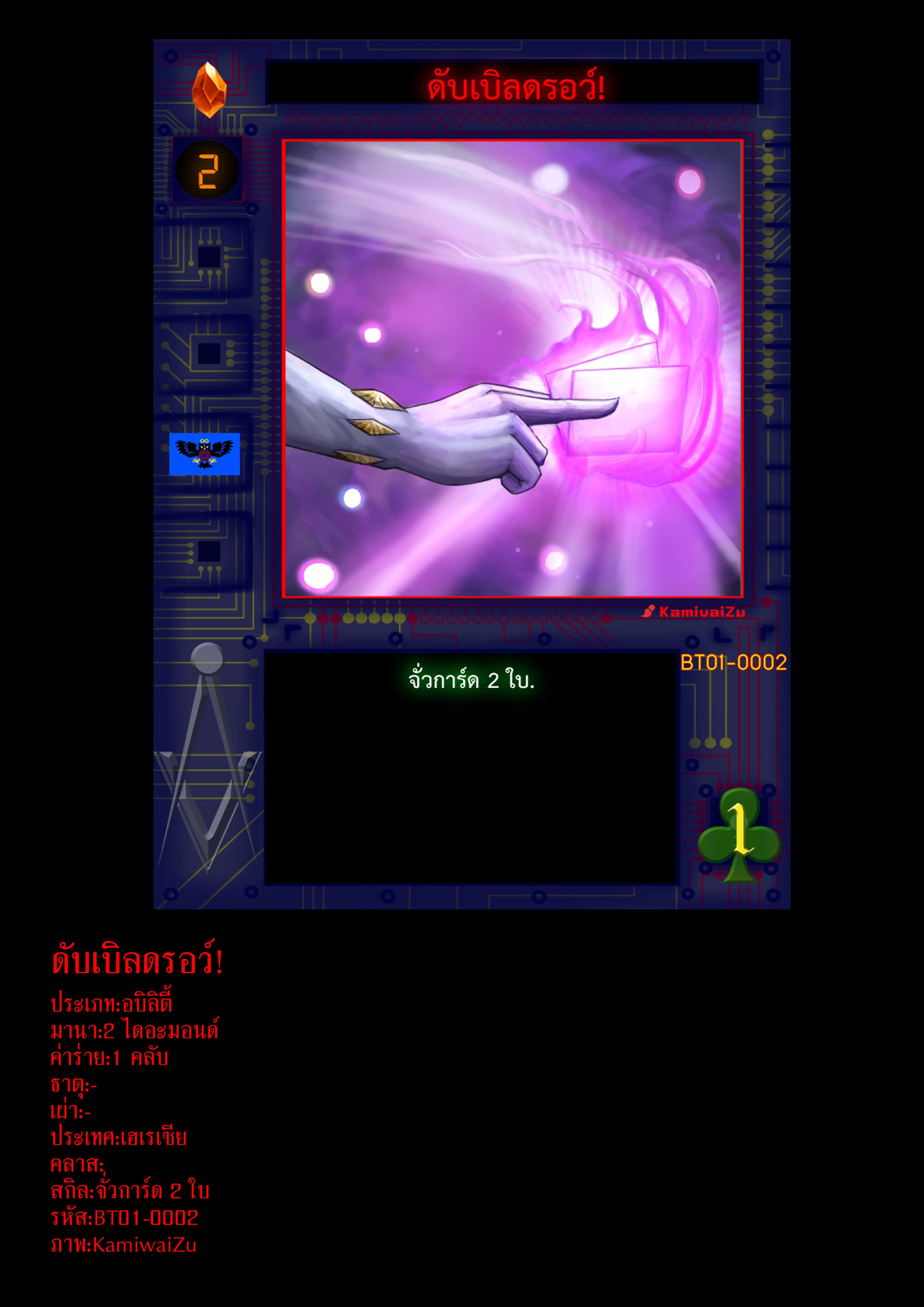 Gambit the Spirit เกมคนอัจฉริยะ page 22