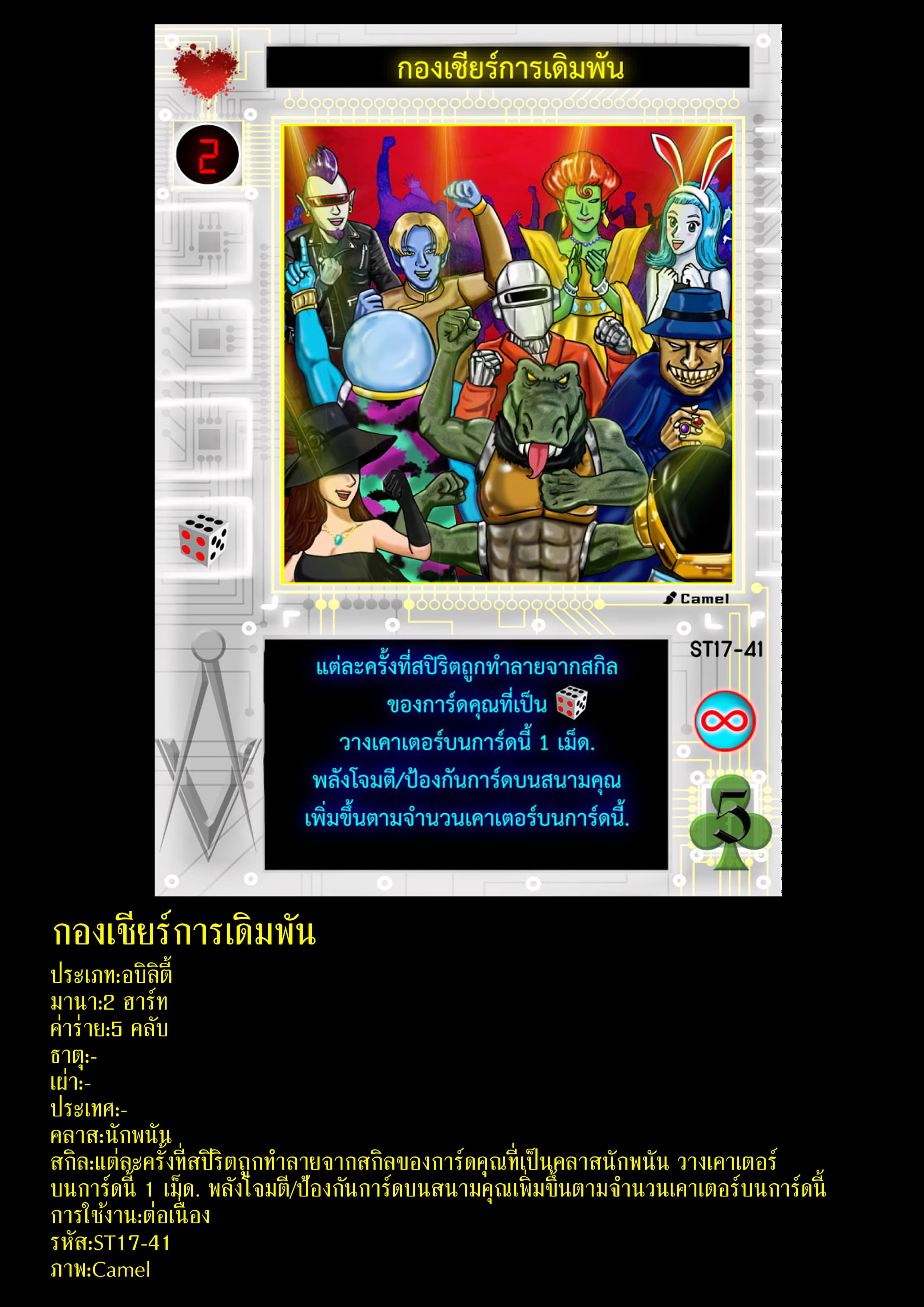 Gambit the Spirit เกมคนอัจฉริยะ page 24