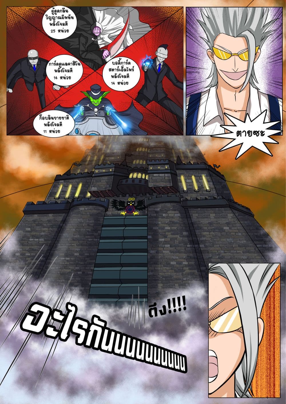 Gambit the Spirit เกมคนอัจฉริยะ page 1