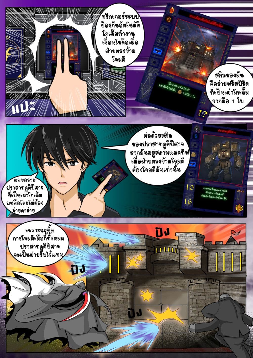 Gambit the Spirit เกมคนอัจฉริยะ page 3