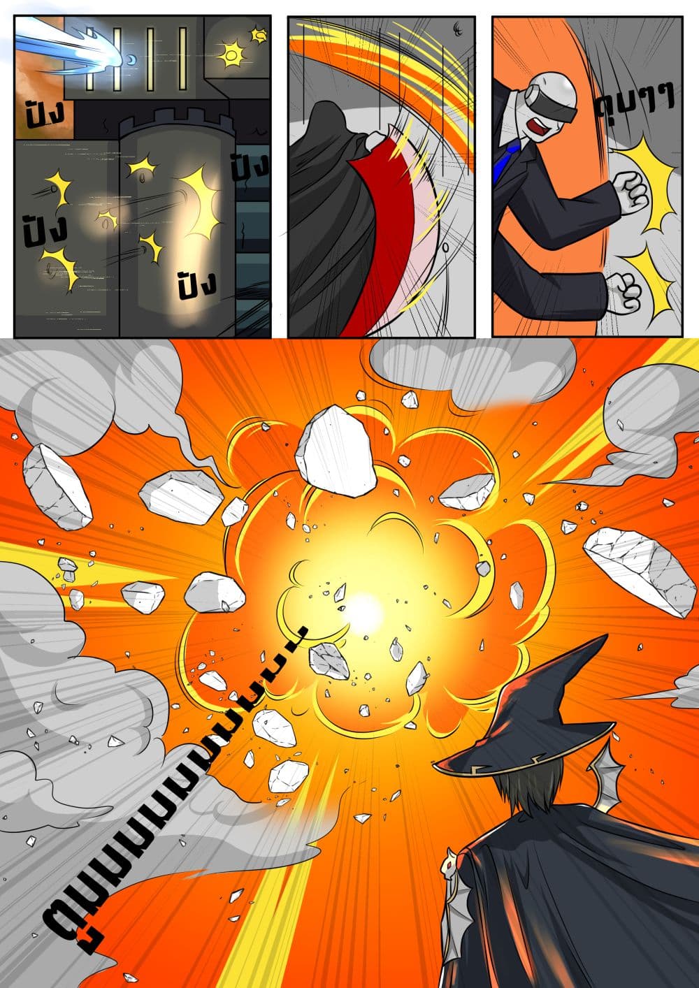 Gambit the Spirit เกมคนอัจฉริยะ page 4