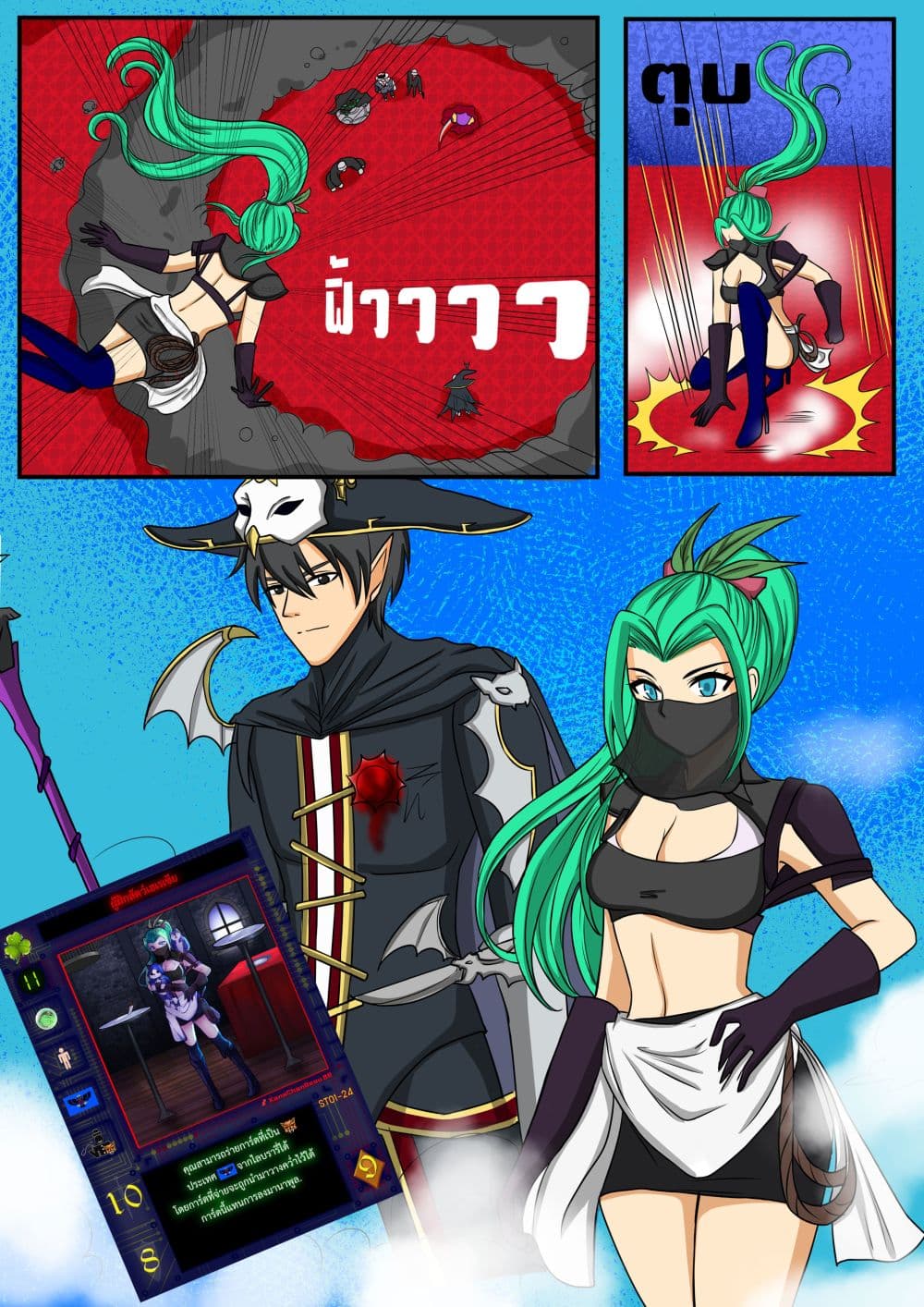 Gambit the Spirit เกมคนอัจฉริยะ page 9