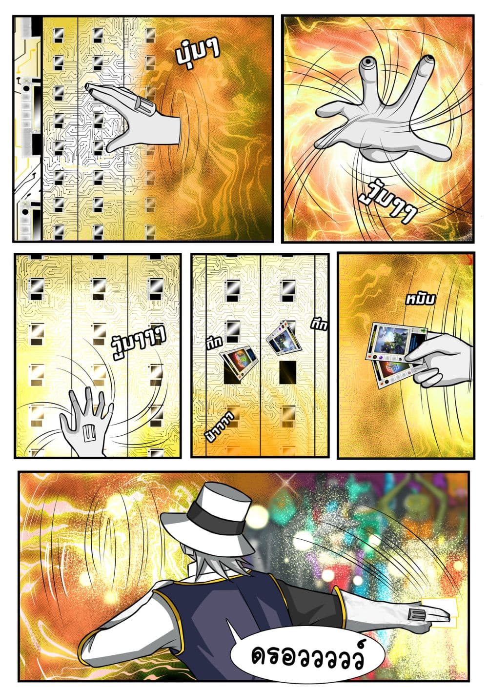 Gambit the Spirit เกมคนอัจฉริยะ page 17