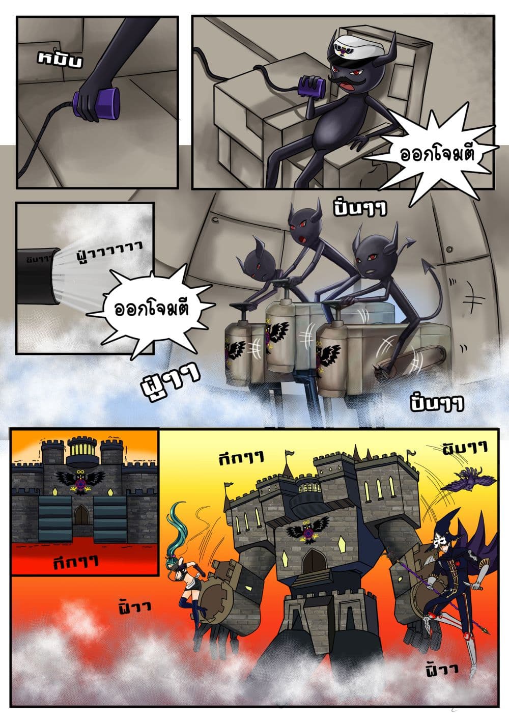 Gambit the Spirit เกมคนอัจฉริยะ page 29