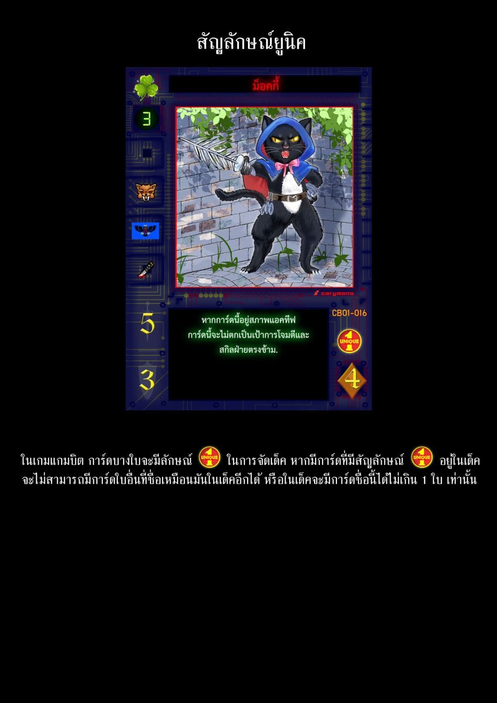 Gambit the Spirit เกมคนอัจฉริยะ page 31