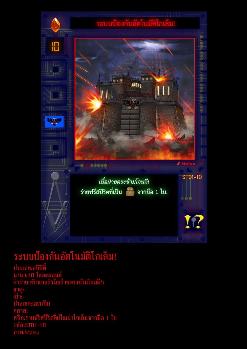 Gambit the Spirit เกมคนอัจฉริยะ page 36