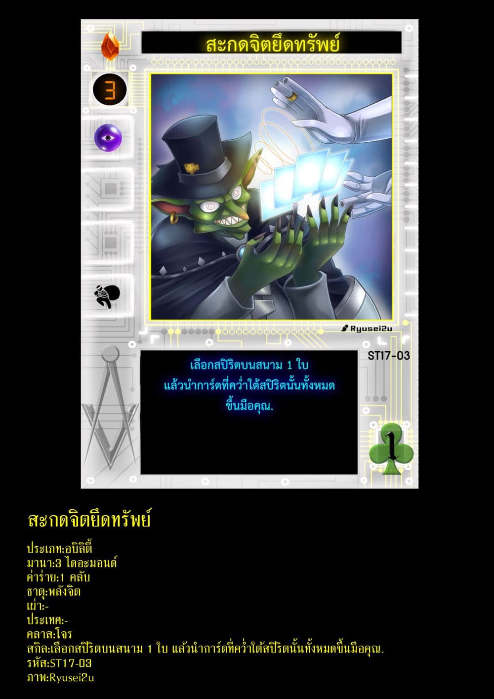 Gambit the Spirit เกมคนอัจฉริยะ page 39