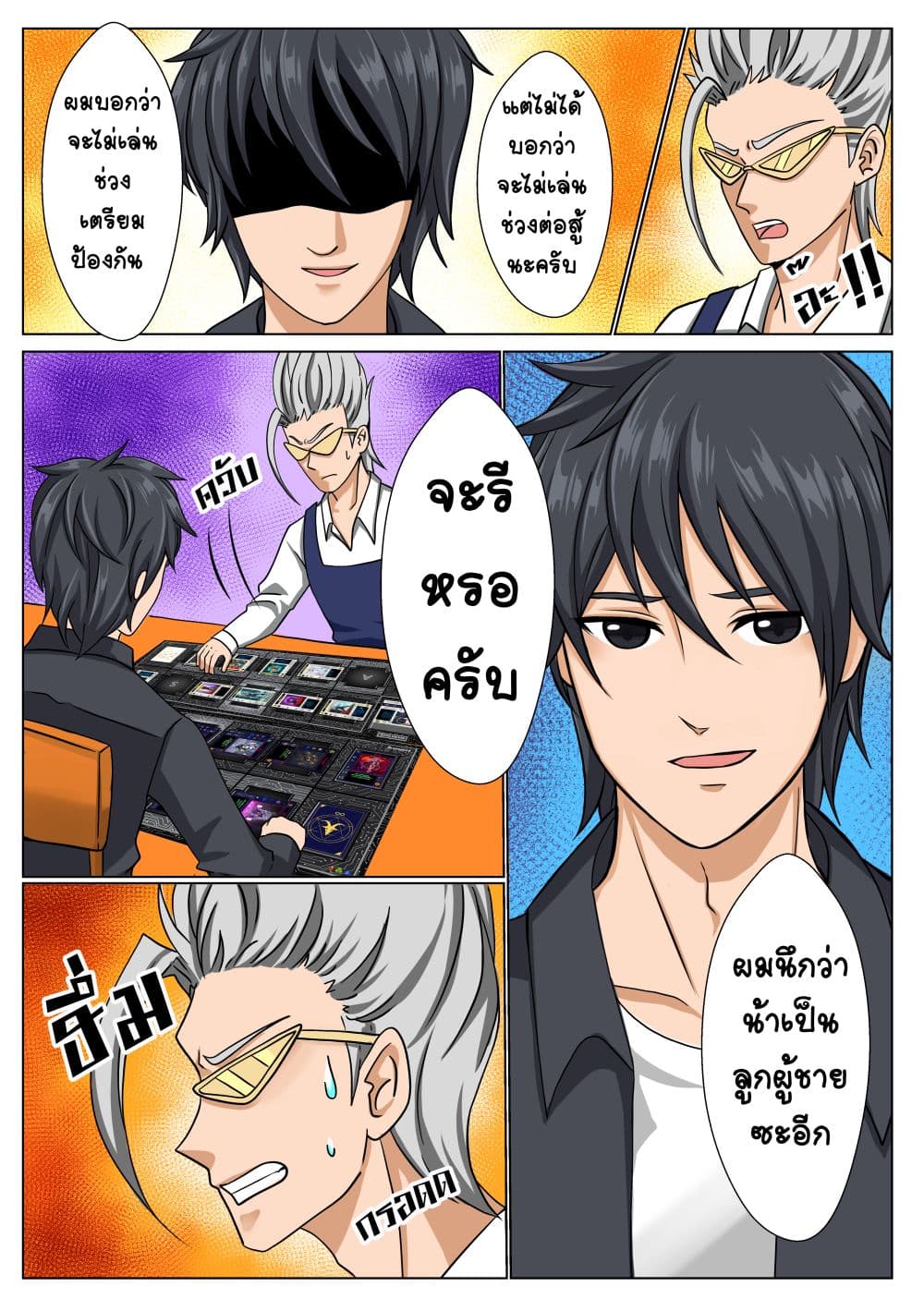 Gambit the Spirit เกมคนอัจฉริยะ page 12
