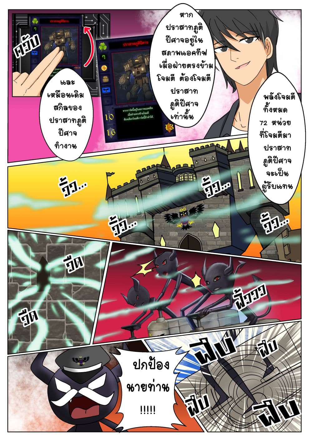 Gambit the Spirit เกมคนอัจฉริยะ page 14