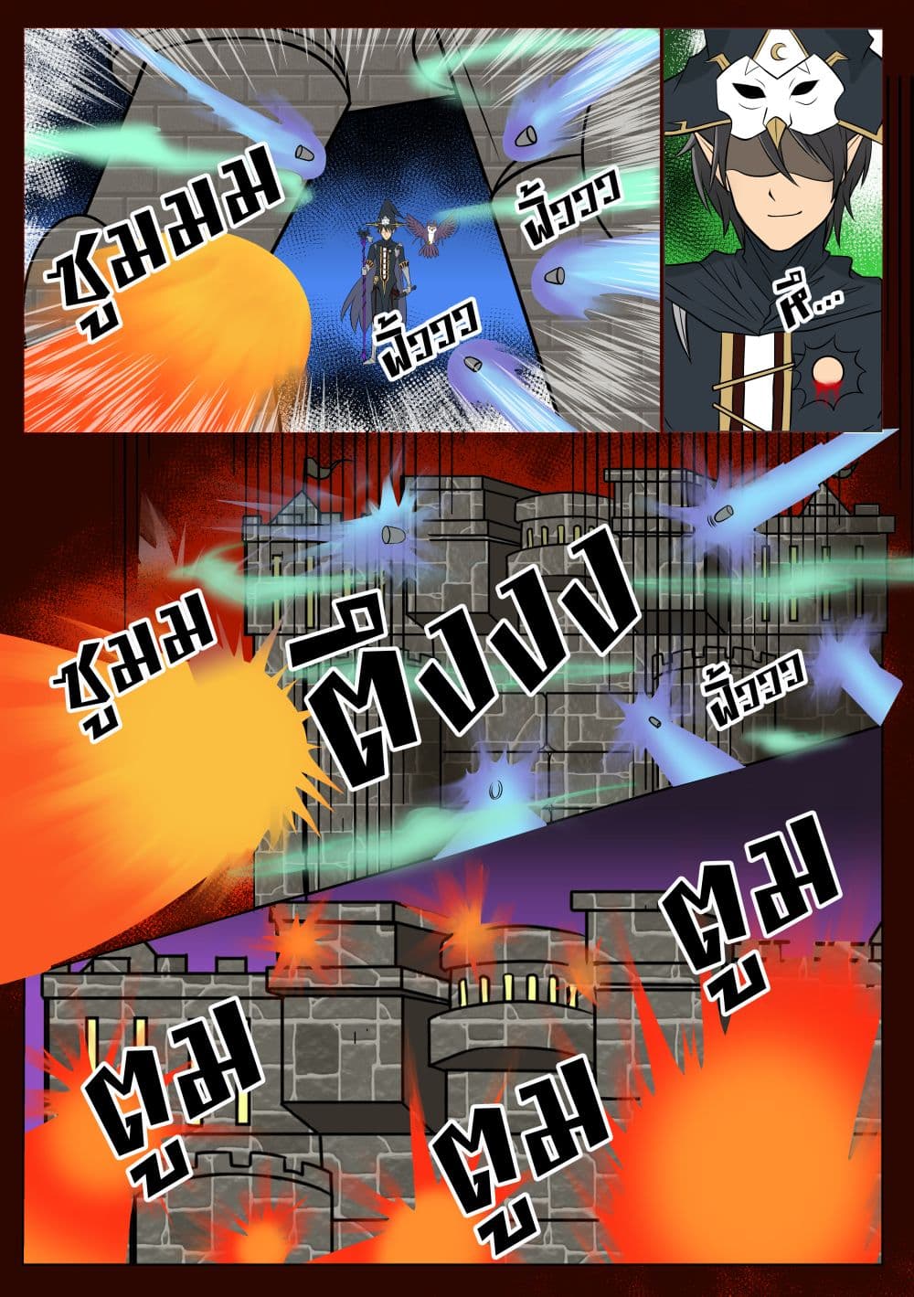 Gambit the Spirit เกมคนอัจฉริยะ page 15