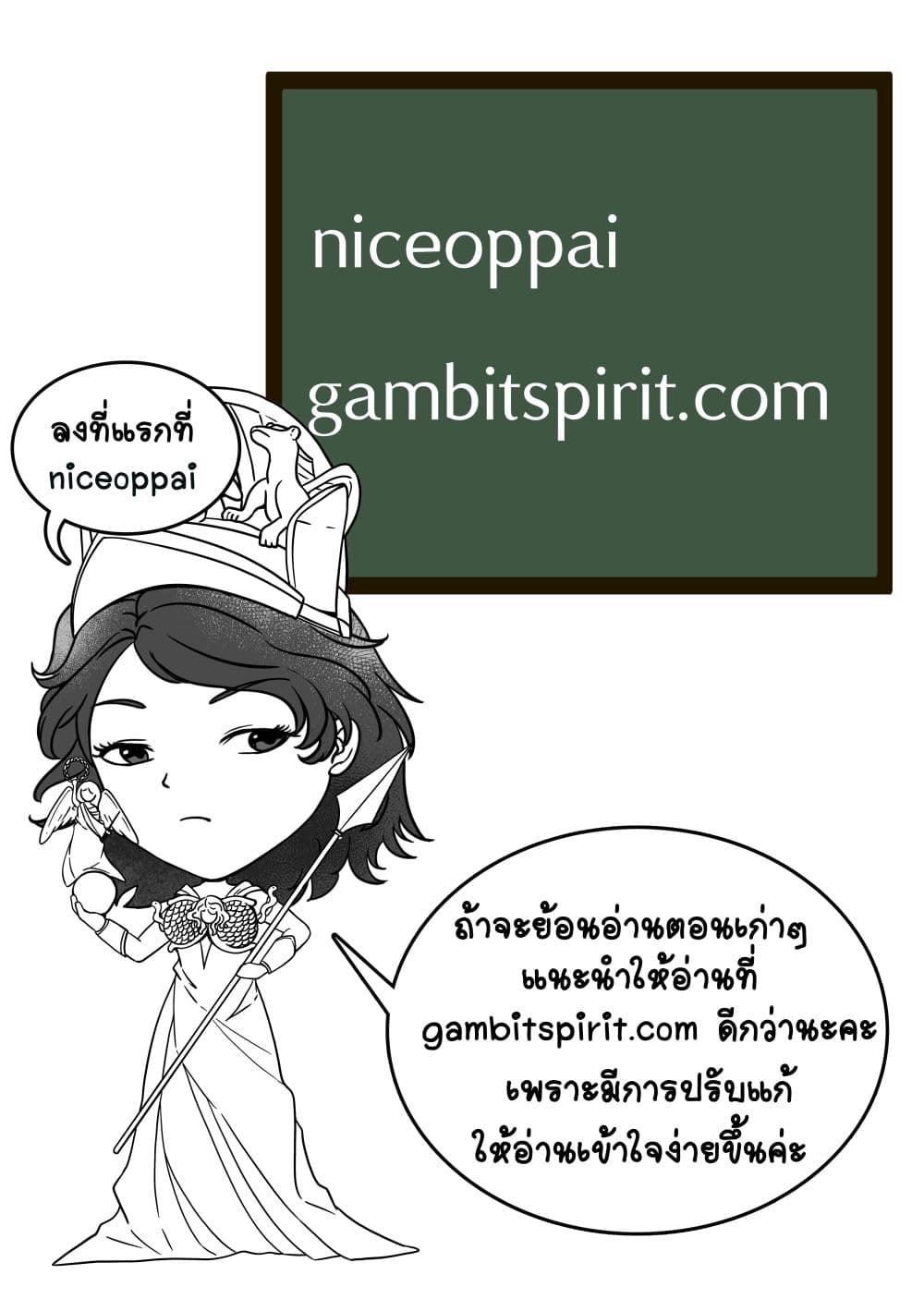 Gambit the Spirit เกมคนอัจฉริยะ page 18
