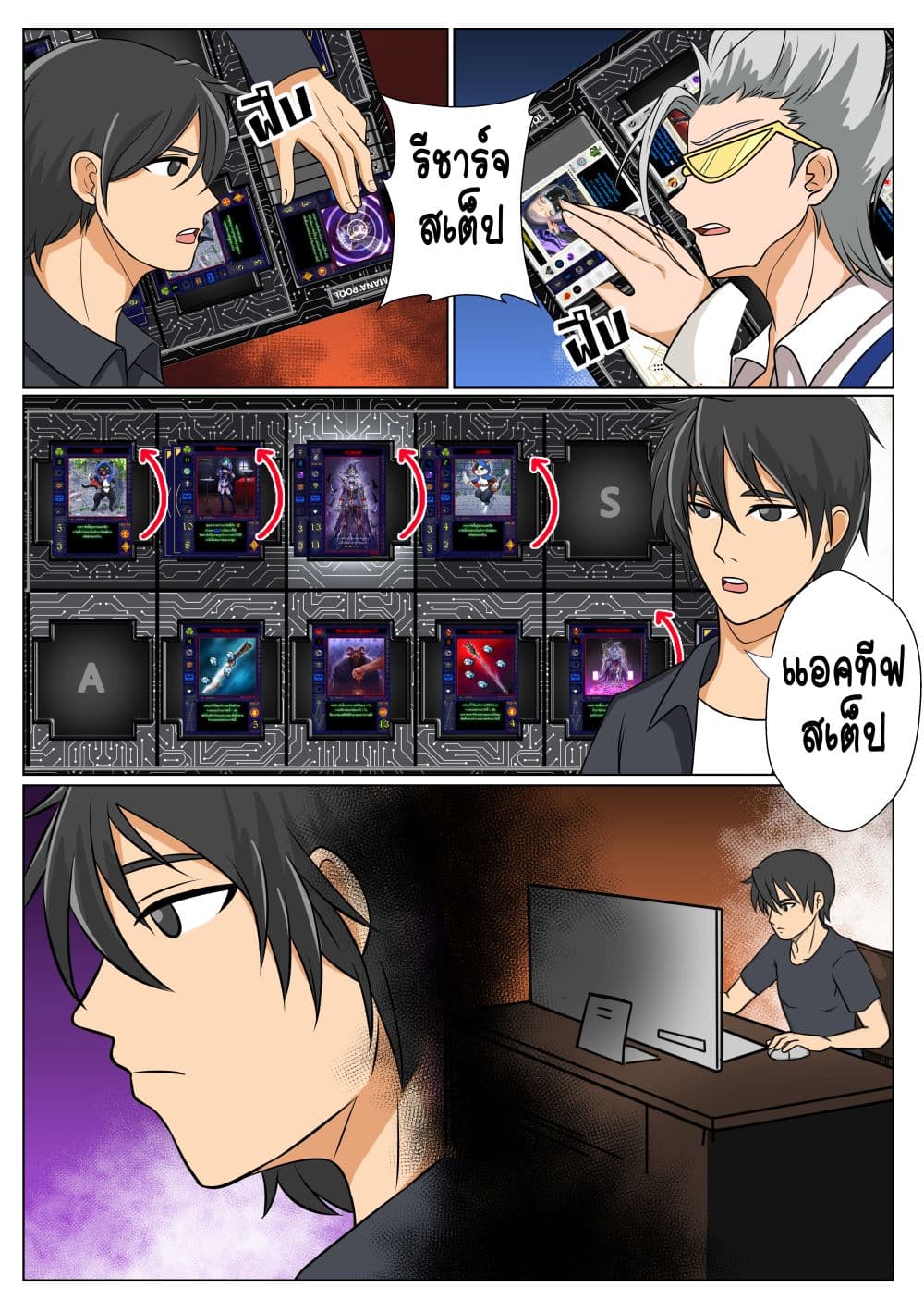 Gambit the Spirit เกมคนอัจฉริยะ page 3