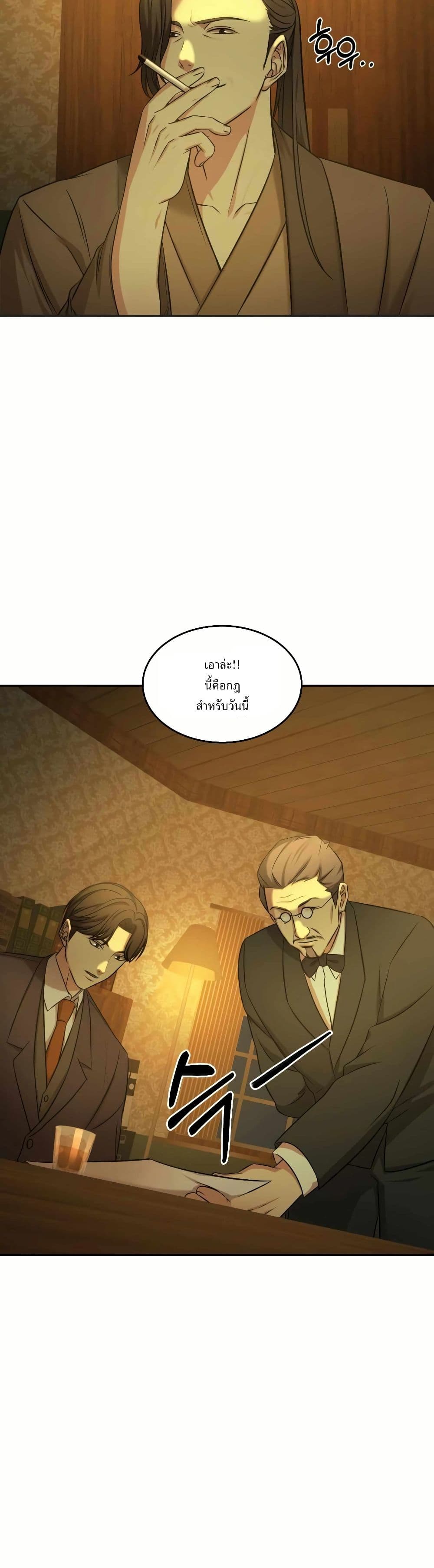 Gambling 1945 page 30