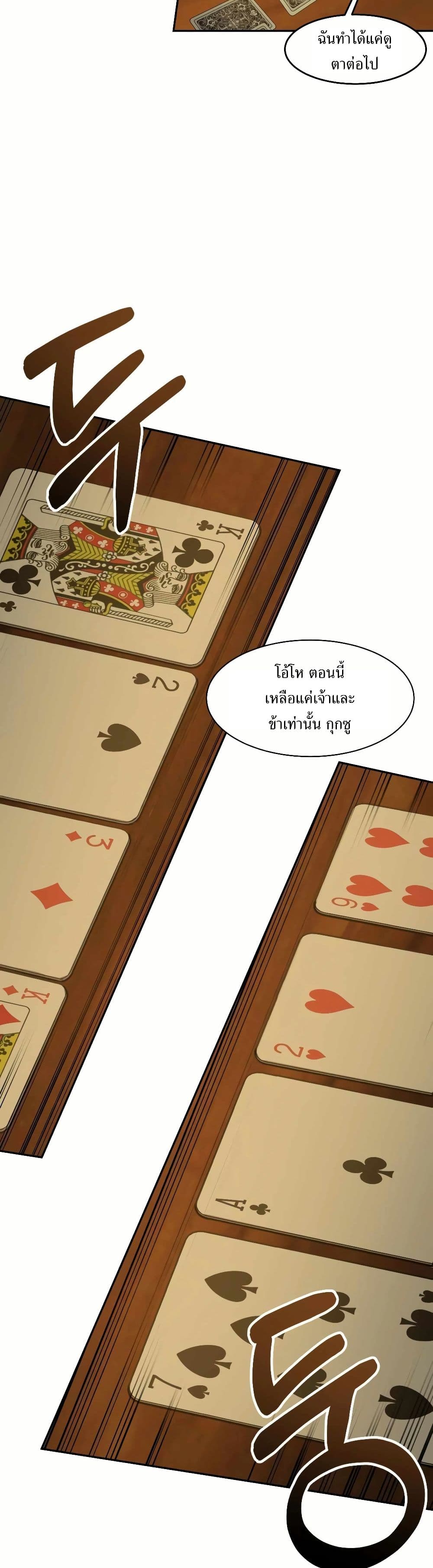Gambling 1945 page 46