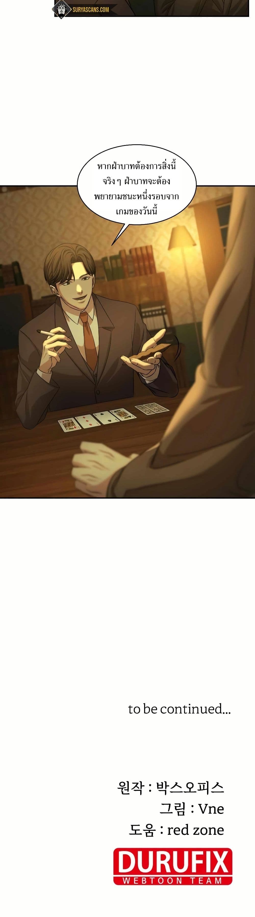 Gambling 1945 page 60