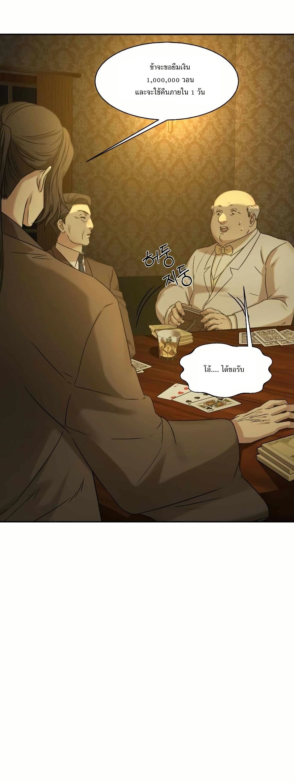 Gambling 1945 page 29