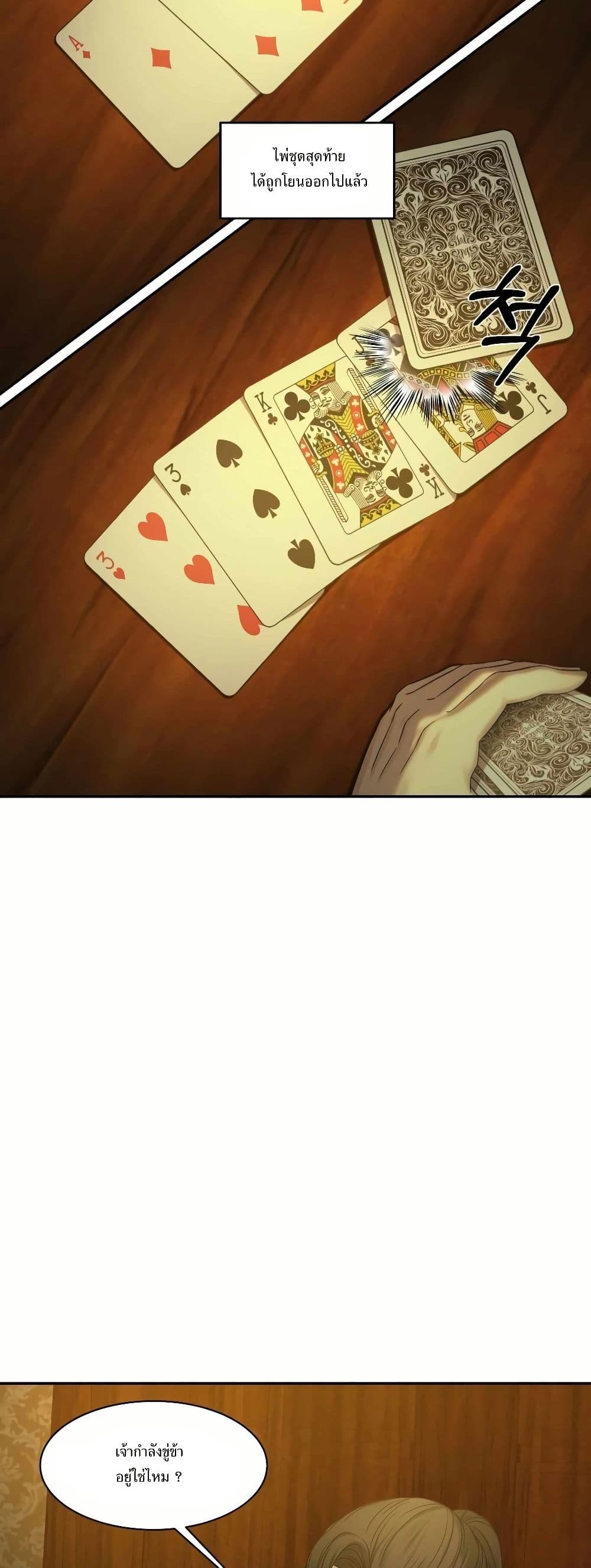 Gambling 1945 page 48