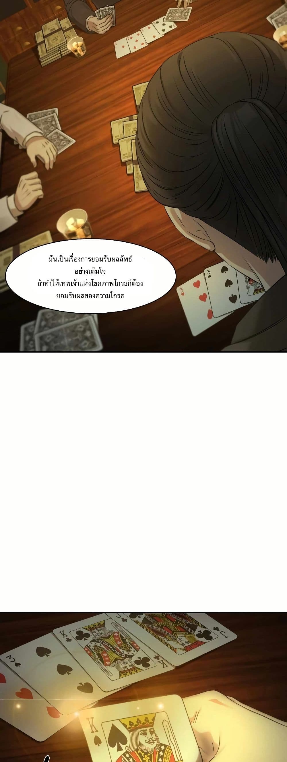 Gambling 1945 page 50
