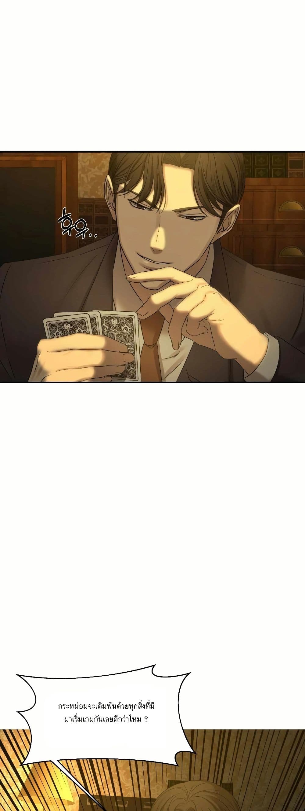 Gambling 1945 page 52