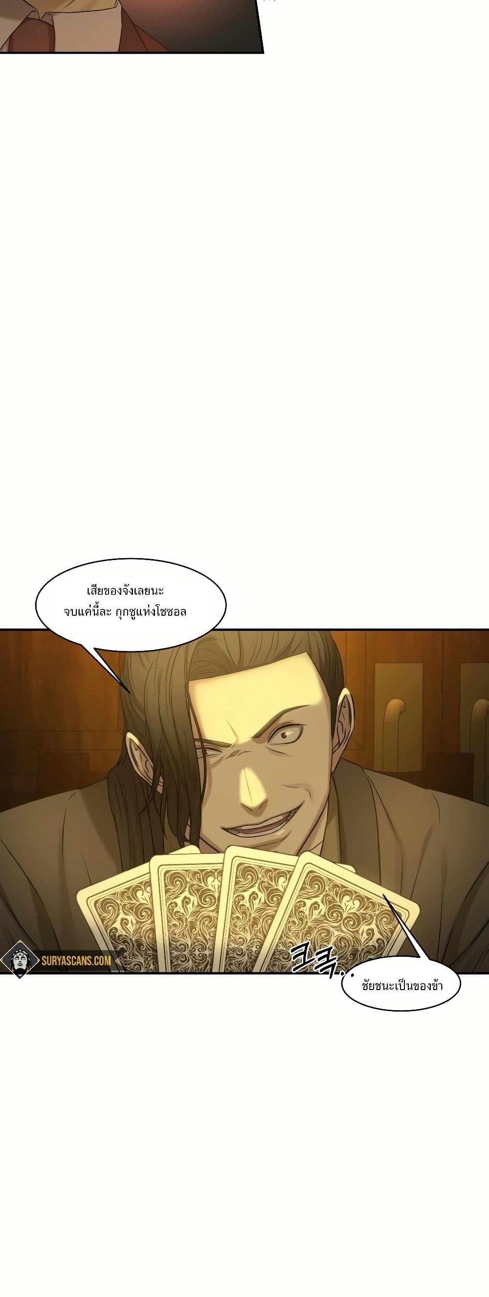 Gambling 1945 page 56