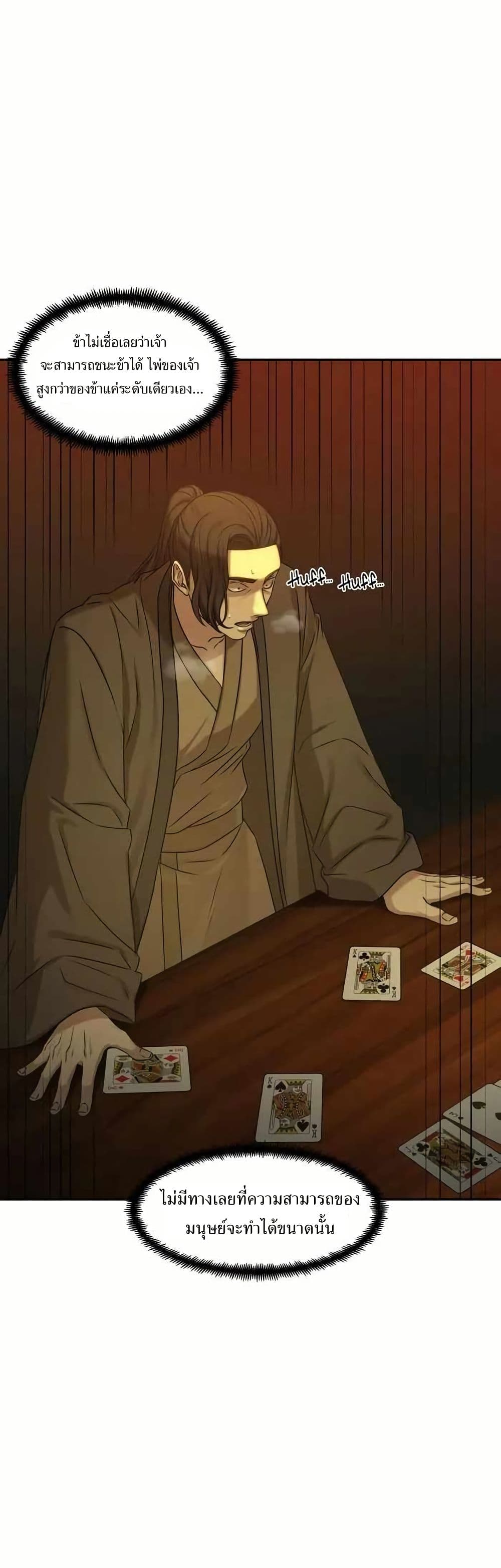 Gambling 1945 page 6