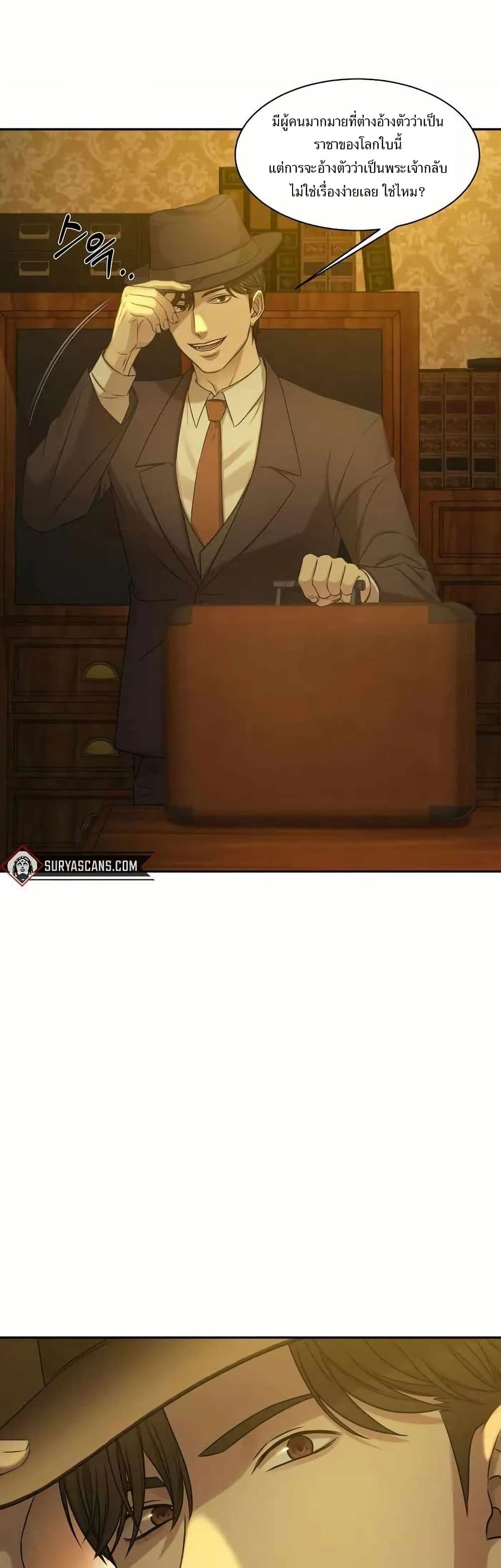 Gambling 1945 page 7