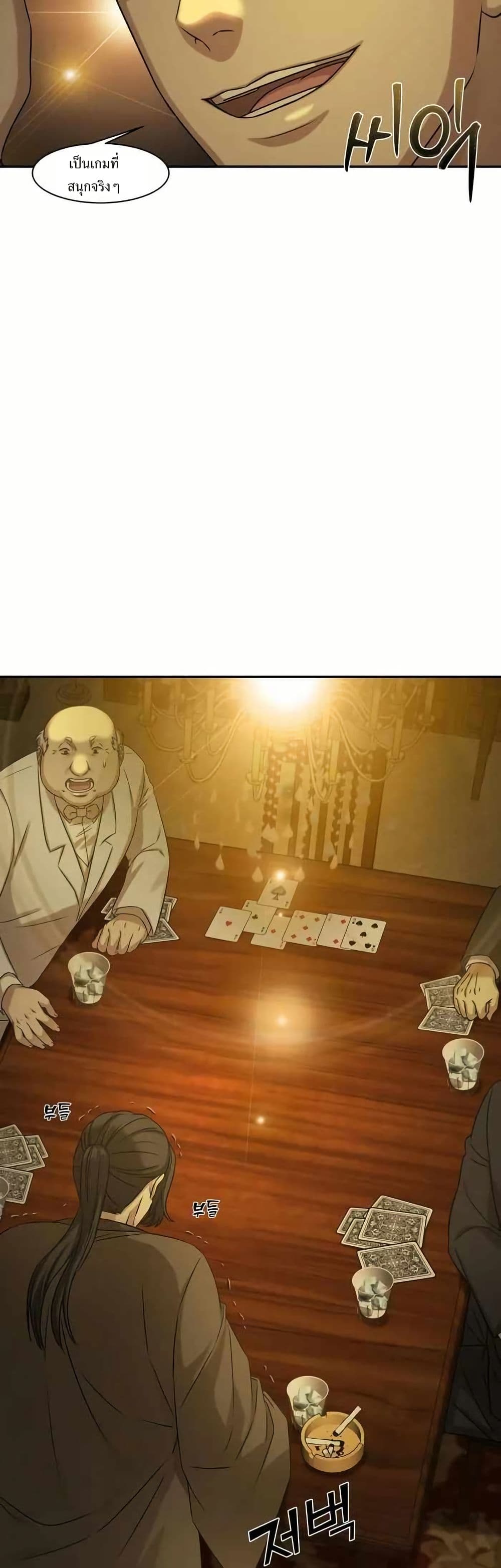 Gambling 1945 page 8
