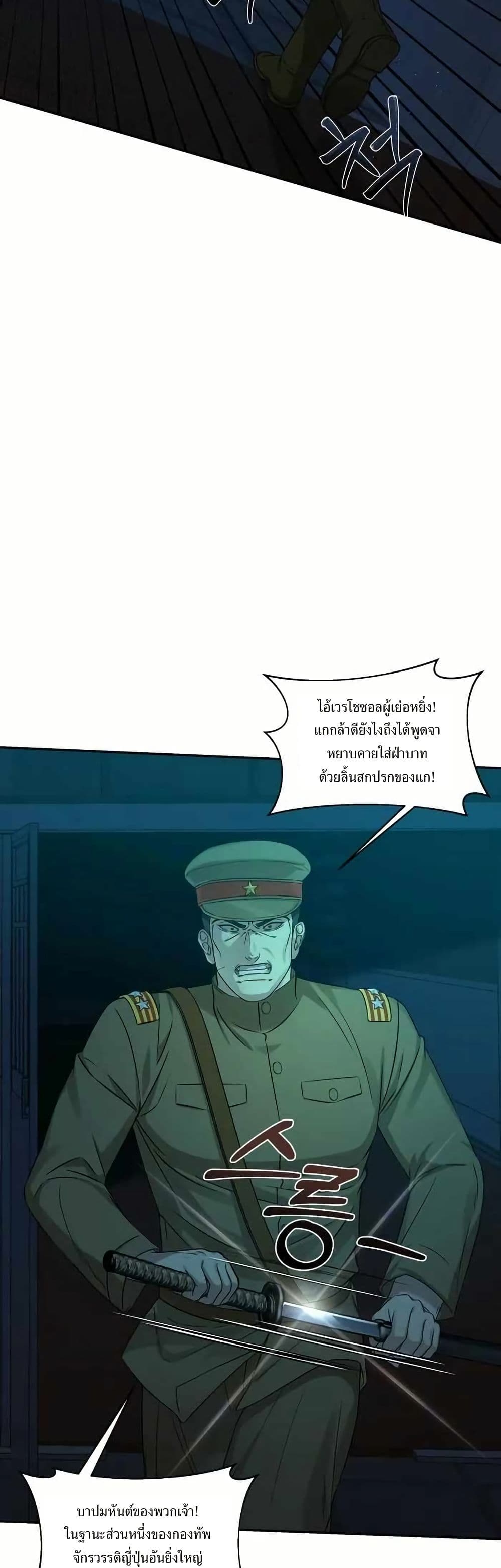 Gambling 1945 page 11