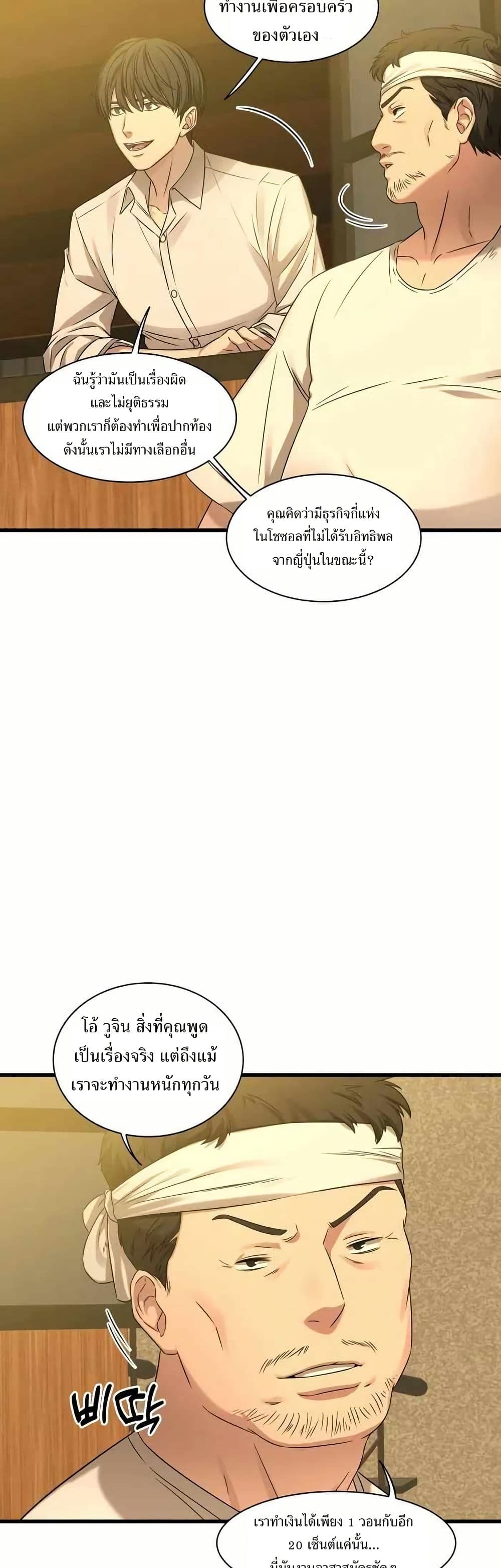 Gambling 1945 page 26