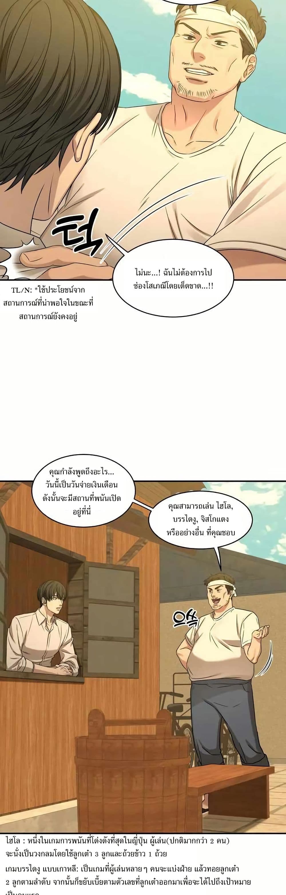 Gambling 1945 page 32