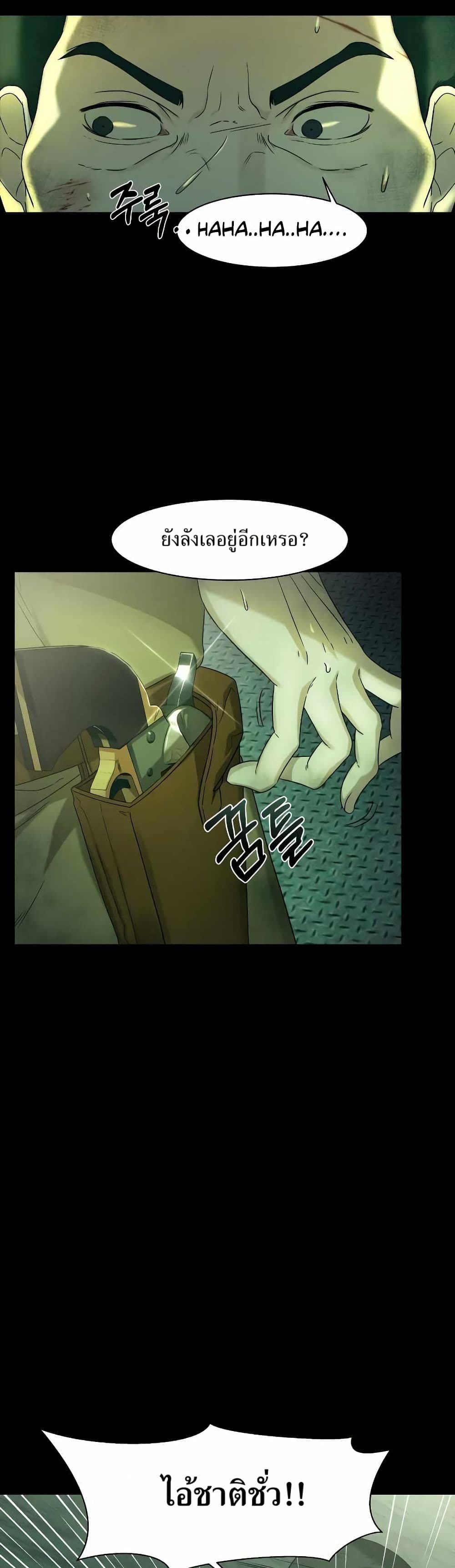 Gambling 1945 page 51