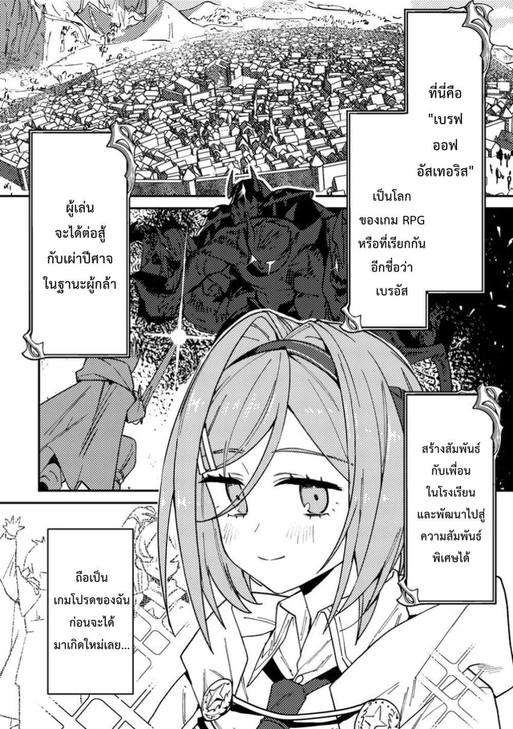 Game Chishiki de Saikyou ni Natta Mob Heishi wa, Shin no Jitsuryoku wo Kakushitai page 4