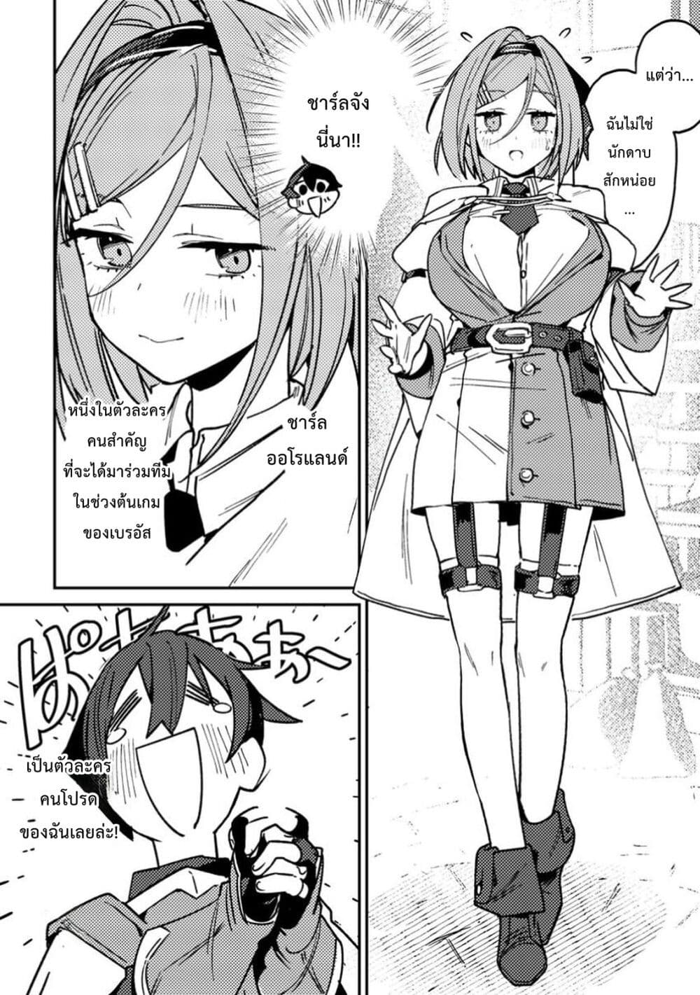 Game Chishiki de Saikyou ni Natta Mob Heishi wa, Shin no Jitsuryoku wo Kakushitai page 8