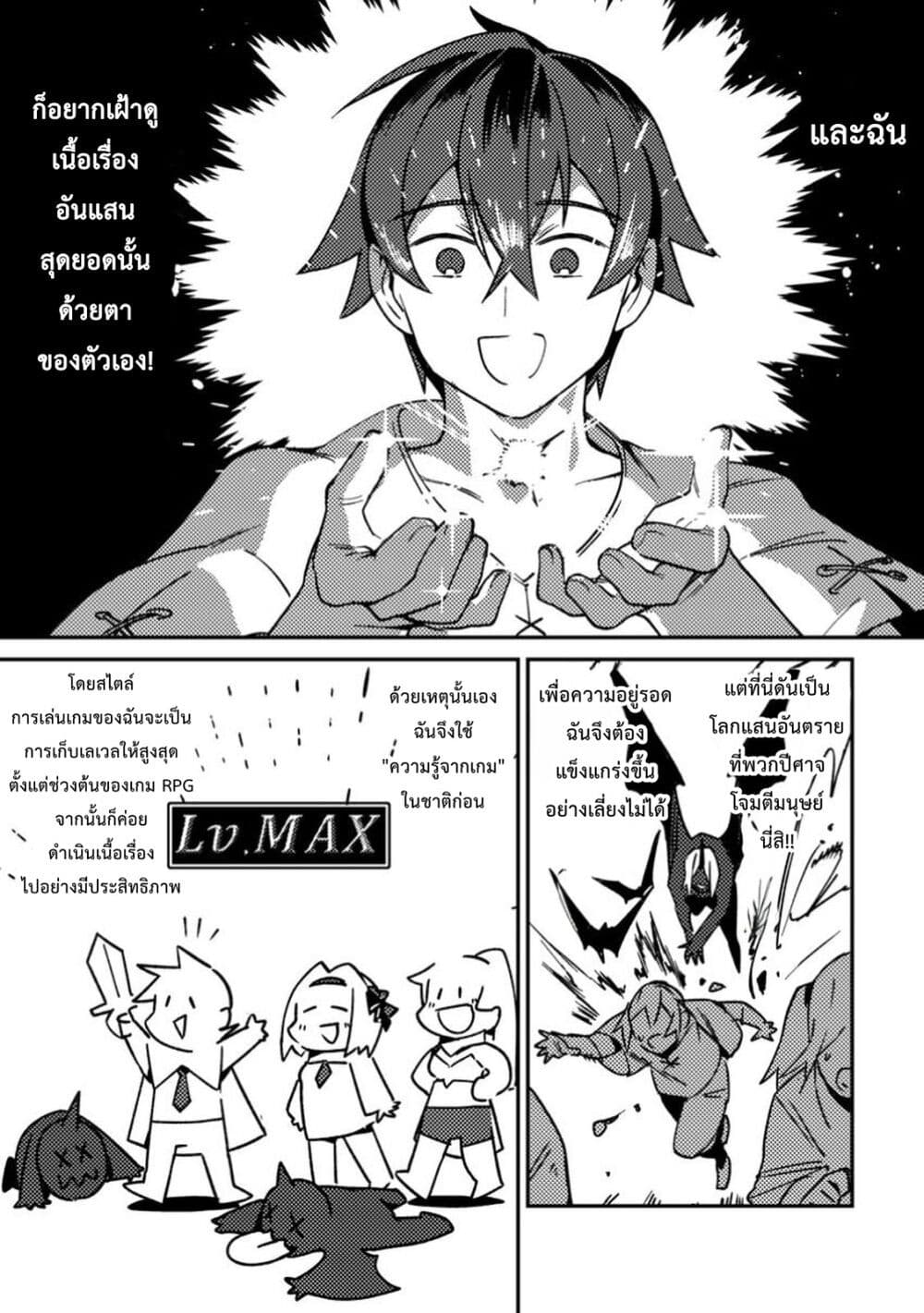 Game Chishiki de Saikyou ni Natta Mob Heishi wa, Shin no Jitsuryoku wo Kakushitai page 15