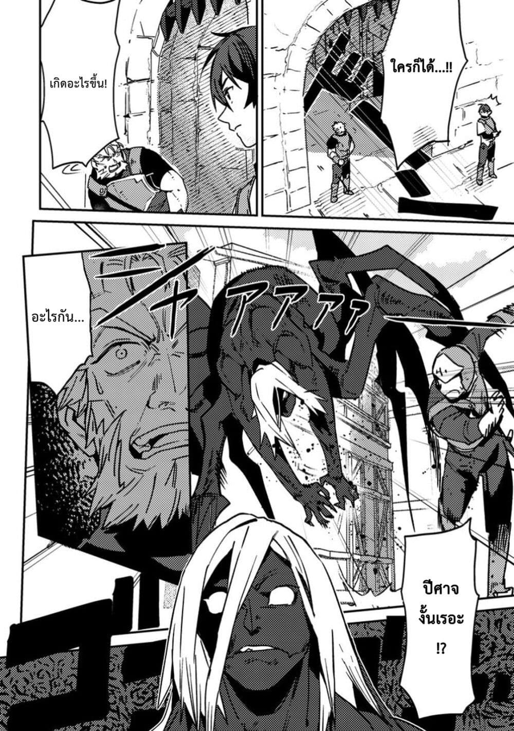 Game Chishiki de Saikyou ni Natta Mob Heishi wa, Shin no Jitsuryoku wo Kakushitai page 18