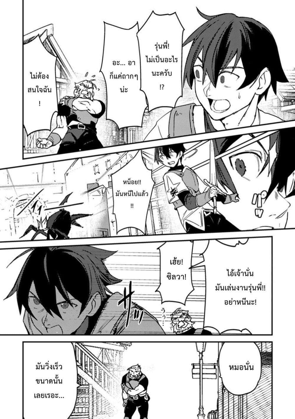 Game Chishiki de Saikyou ni Natta Mob Heishi wa, Shin no Jitsuryoku wo Kakushitai page 22